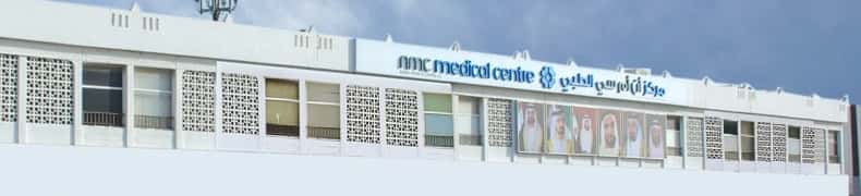 NMC Medical Centre, Shahba cover image