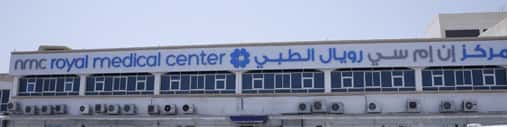 NMC Royal Medical Centre, RAK cover image